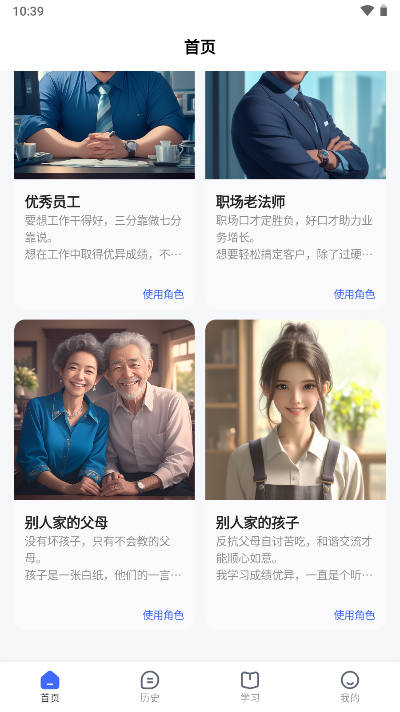 高情商嘴替app最新版v1.0.0(3)
