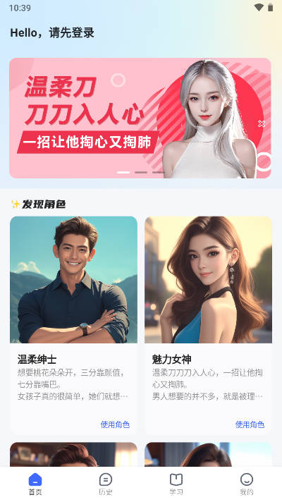高情商嘴替app最新版v1.0.0(2)