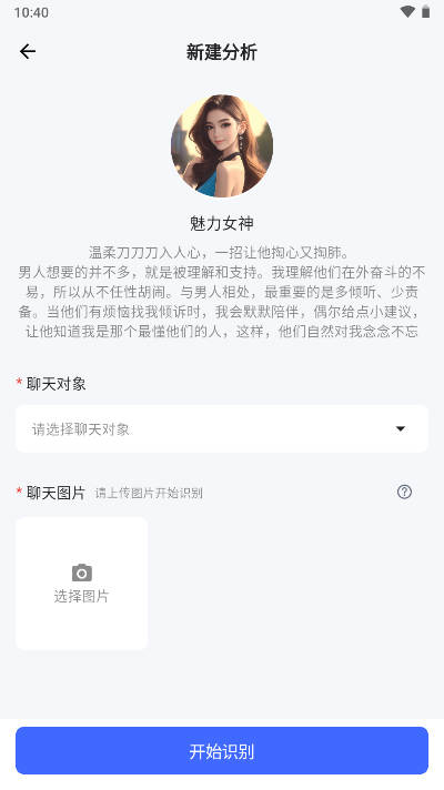 高情商嘴替app最新版v1.0.0(4)