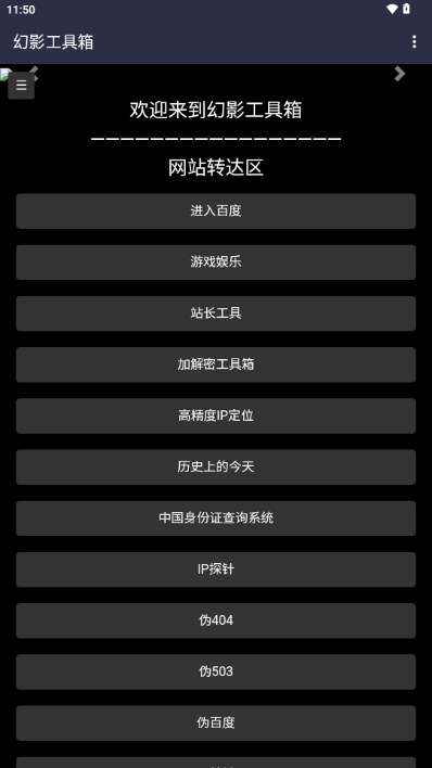 幻影工具箱app最新版v2.1(1)
