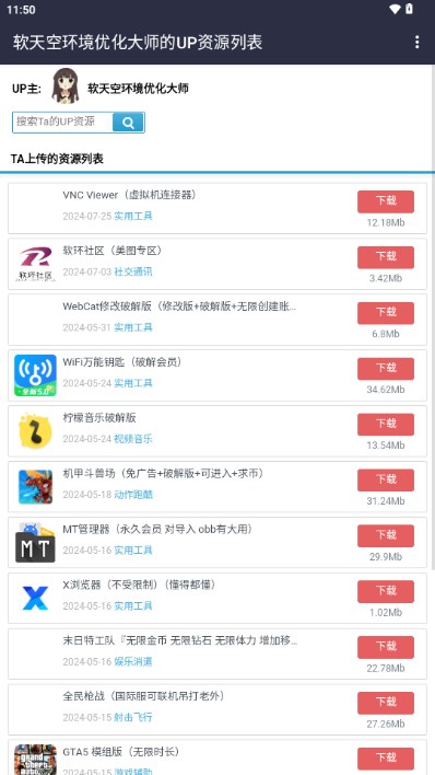 幻影工具箱app最新版v2.1(3)