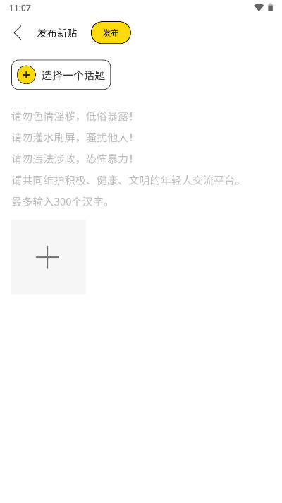 羞羞哒XIUXIUDA软件v1.0.0(1)