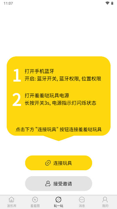 羞羞哒XIUXIUDA软件v1.0.0(4)