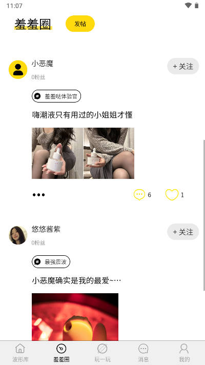 羞羞哒XIUXIUDA软件v1.0.0(3)
