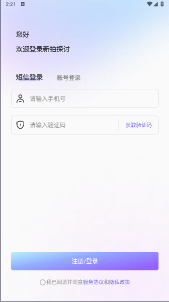 新拍拍卖软件v1.0.0(1)