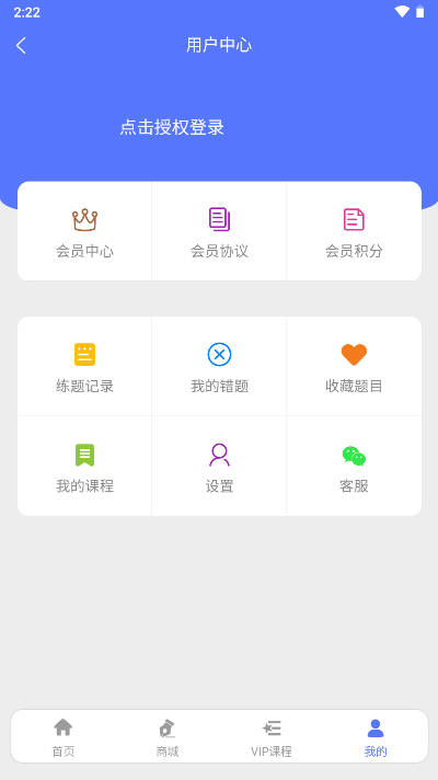 立警学堂网课平台v1.0.1(3)
