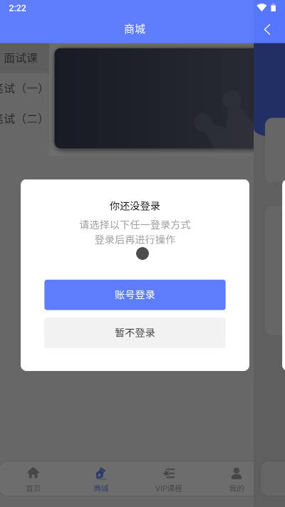 立警学堂网课平台v1.0.1(2)