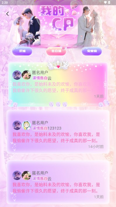 声遇app最新版2024(4)