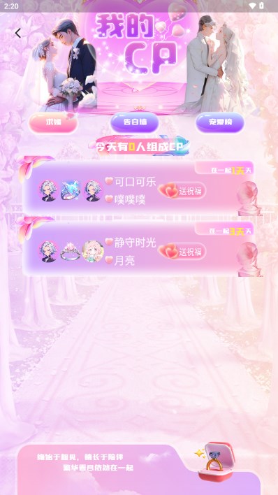 声遇app最新版2024(3)