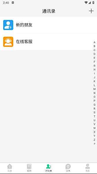 1号家庭APPv1.1.6(1)
