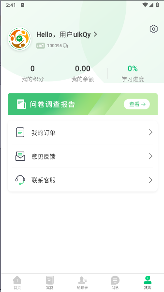 1号家庭APPv1.1.6(3)