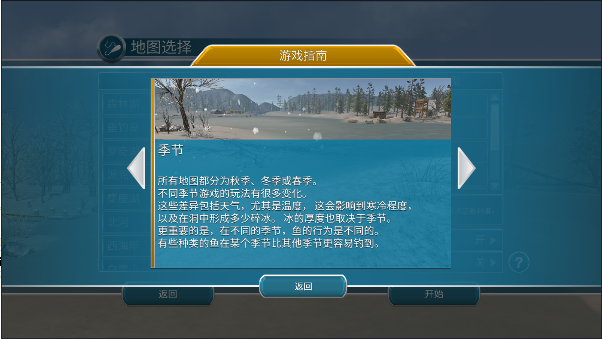 冰钓大师最新版本下载安装2026版v1.0.22(2)