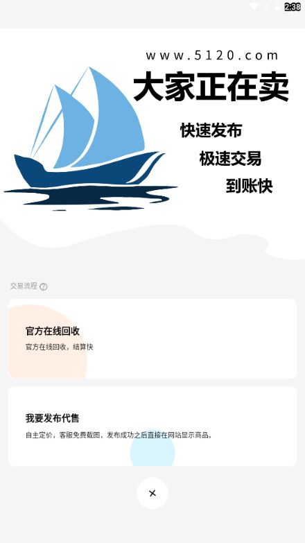 5120游戏平台app官方正版v1.0.3(4)