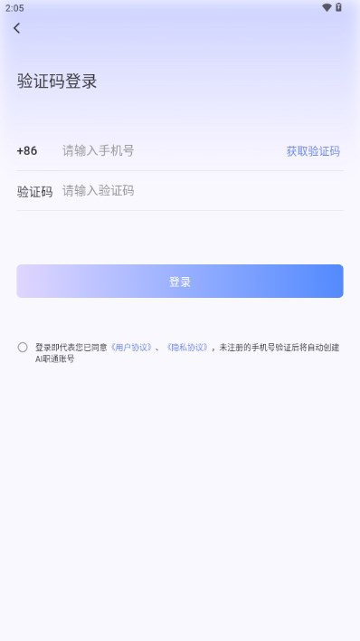 AI职通app(3)
