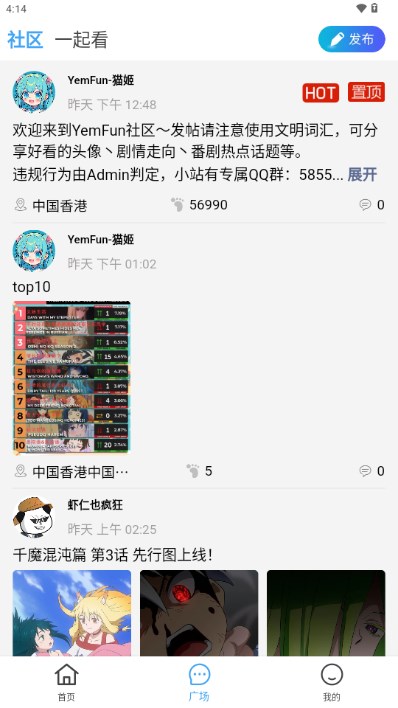 游迷动漫app最新版v1.1.37(2)