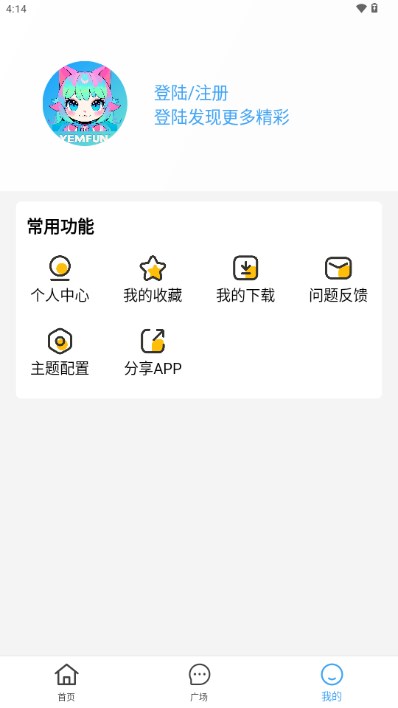游迷动漫app最新版v1.1.37(3)