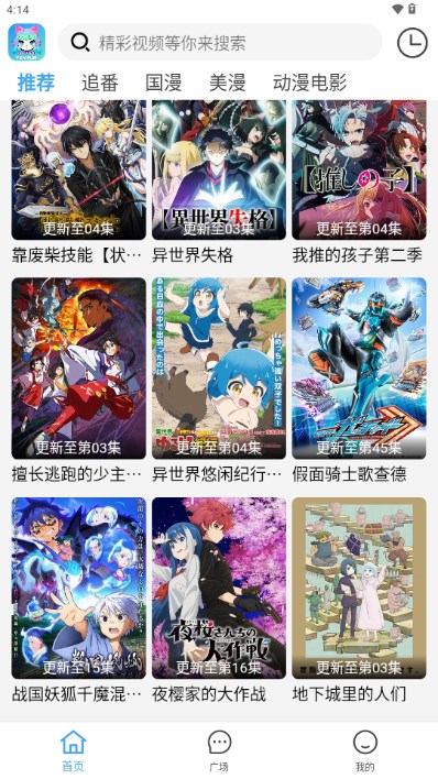 游迷动漫app最新版v1.1.37(4)