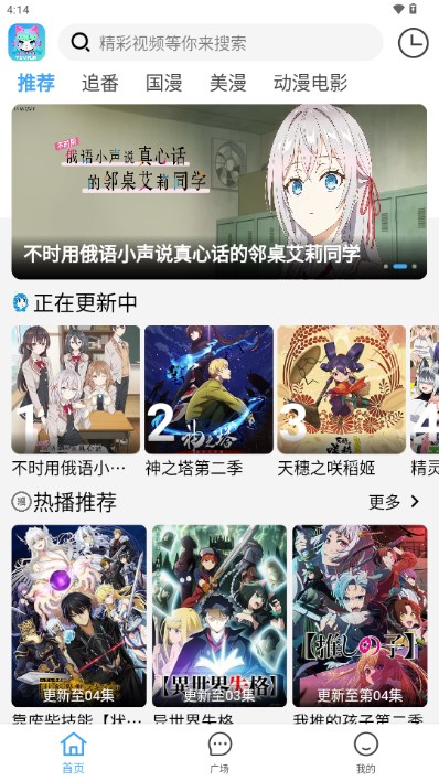 游迷动漫app最新版v1.1.37(1)