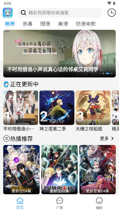 YemFun动漫免费版v4.1.4(1)