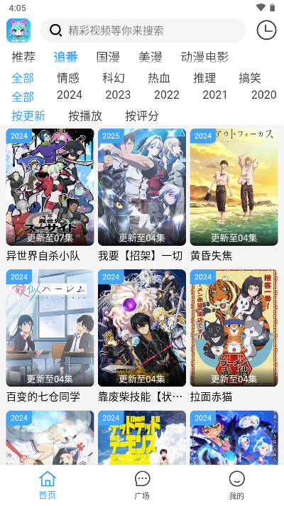 YemFun动漫免费版v4.1.4(3)