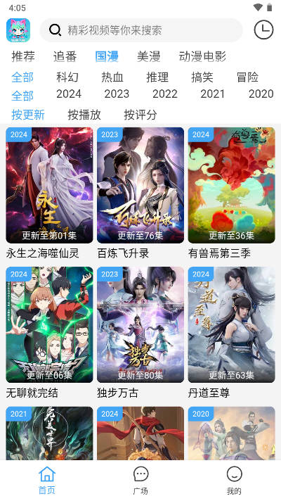YemFun动漫免费版v4.1.4(4)