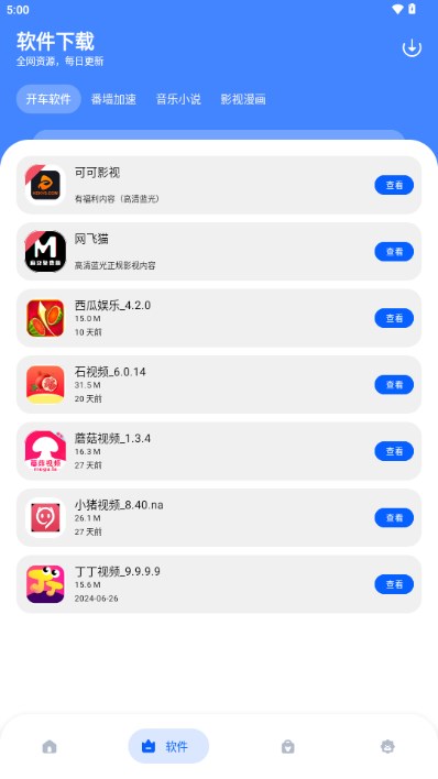 小熊分享库appv1.0(2)