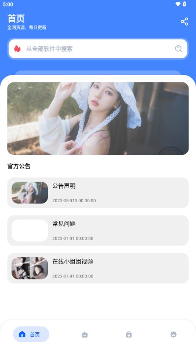 小熊分享库appv1.0(1)