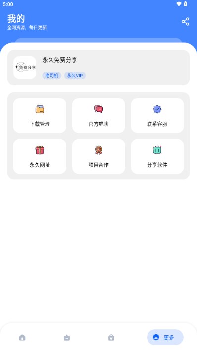 小熊分享库appv1.0(4)