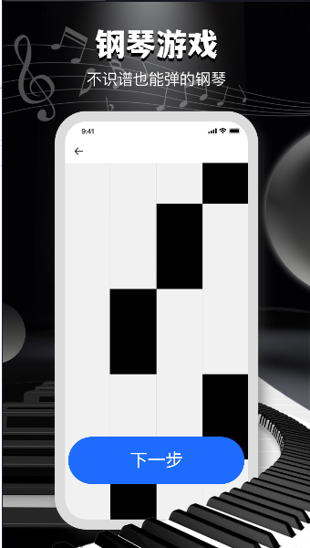 电子钢琴教学平台APP(4)