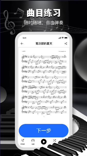 电子钢琴教学平台APP(3)
