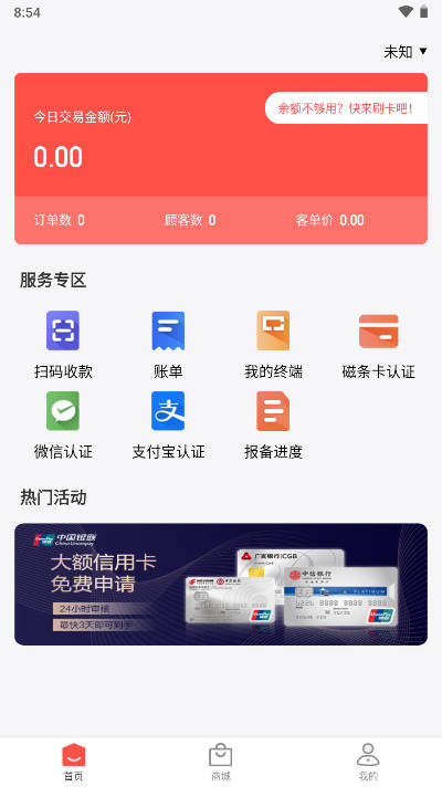 海小付app官方版v1.0.25(1)