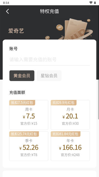 海小付app官方版v1.0.25(3)