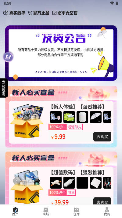 客吧潮玩商城v0.0.4(1)