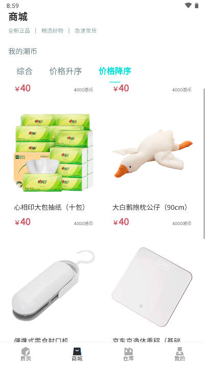 客吧潮玩商城v0.0.4(3)