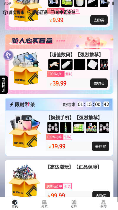 客吧潮玩商城v0.0.4(2)