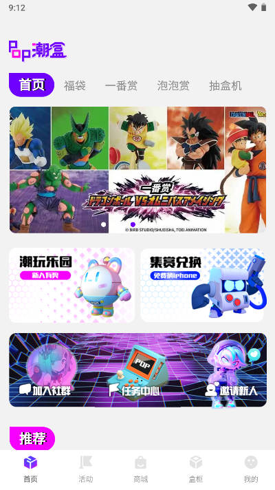 泡泡潮盒app最新版v1.5.5(1)