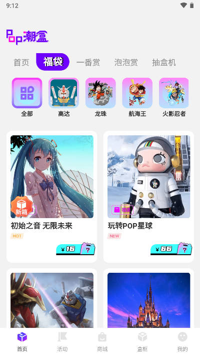 泡泡潮盒app最新版v1.5.5(2)