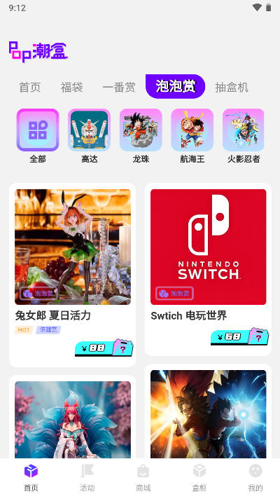 泡泡潮盒app最新版v1.5.5(4)