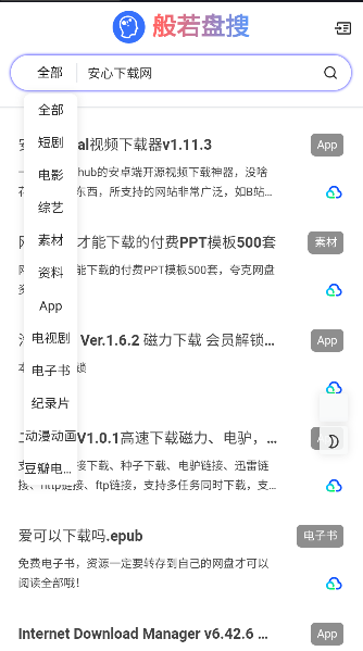 般若盘搜工具APPv1.0.0(4)