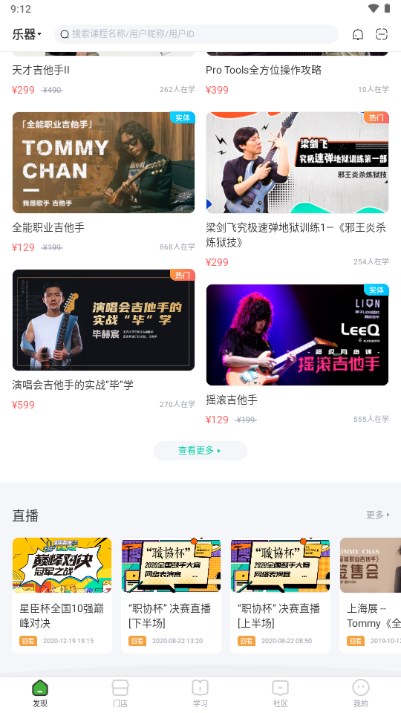 音乐窝app最新版2024v4.0.20(2)