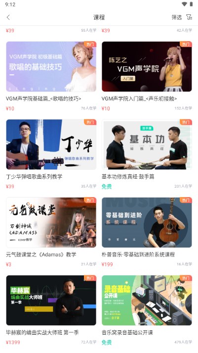 音乐窝app最新版2024v4.0.20(4)