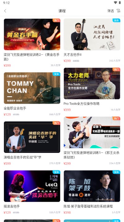 音乐窝app最新版2024v4.0.20(3)