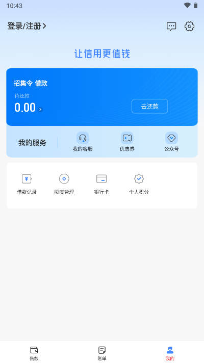 招集令app安卓版v3.2.0(4)