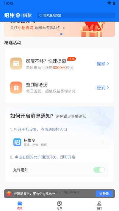 招集令app安卓版v3.2.0(3)