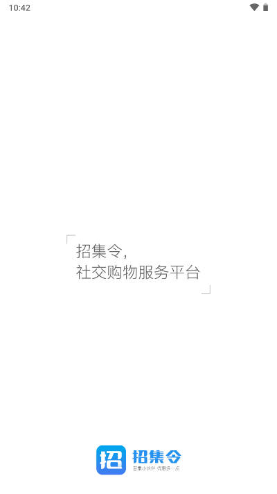 招集令app安卓版v3.2.0(1)