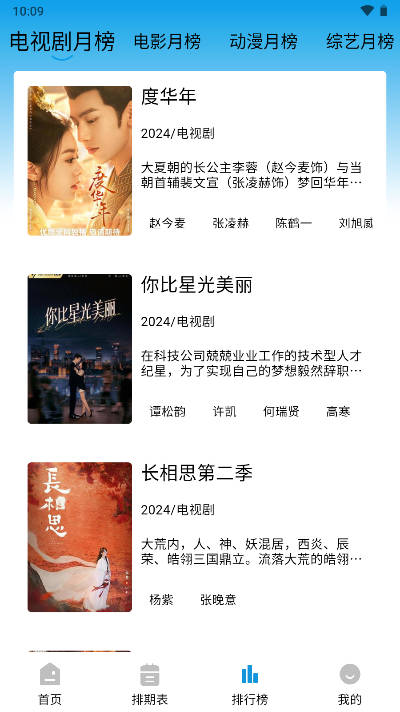 蓝鹰之家软件电视版无广告版v2.0.0(4)