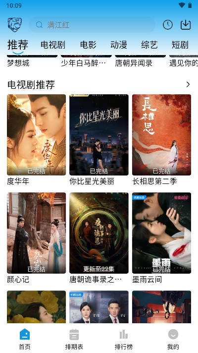 蓝鹰之家软件电视版无广告版v2.0.0(2)