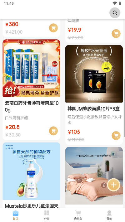 文拓云平台官方版v1.4.0(2)