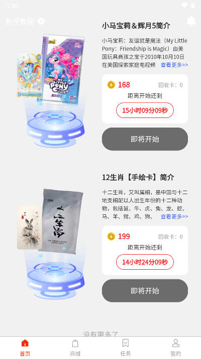 集卡部落app安卓版v1.0.3(2)