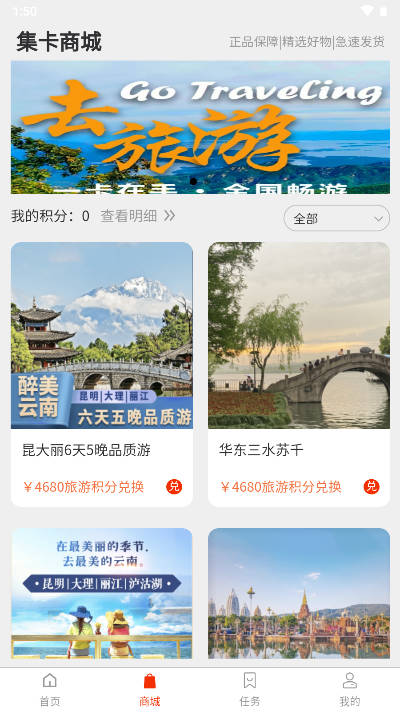 集卡部落app安卓版v1.0.3(3)